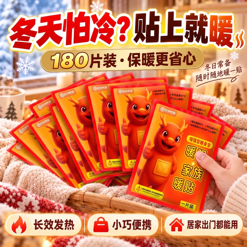 暖贴保暖贴发热贴冬季保暖身贴 100片装持久发热居家通勤户外可用