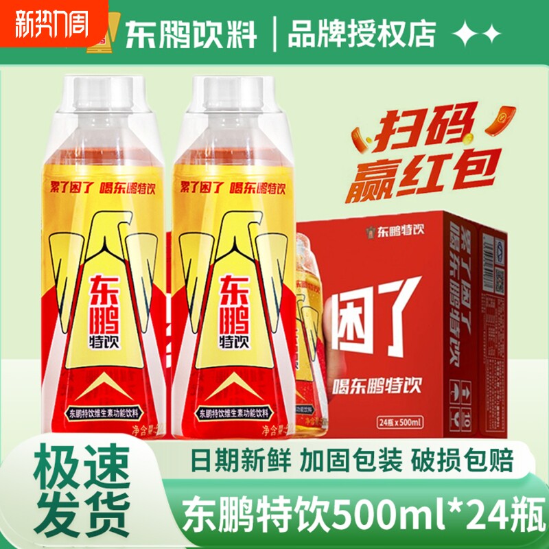 东鹏特饮饮料500ml维生素功能瓶装提神能量开车熬夜抗疲劳整箱-