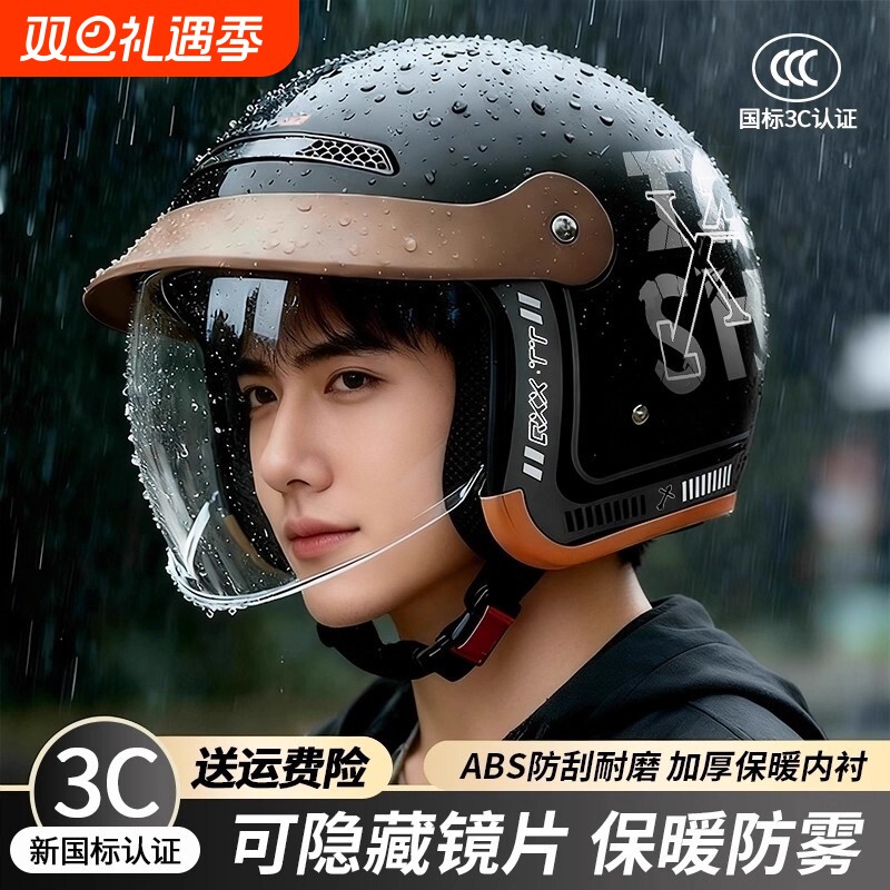 电动车头盔男女士同款3C认证帽檐围脖款冬季保暖电瓶摩托车安全帽