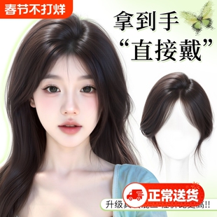 八字刘海假发假发片假刘海女片头顶补发真发轻薄空气高颅顶遮白发