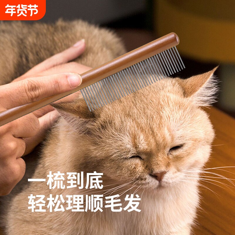 LYNN猫咪梳毛专用去浮毛神器开结细密齿长毛发宠物梳子排梳除跳蚤