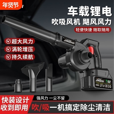 充电式吹风机锂电鼓风机大功率工业家用车载吹灰除尘吹雪机