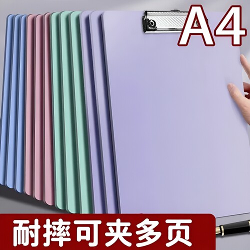 莫兰迪a4耐摔板夹文件夹夹板写字板会议记录夹试卷夹垫板点菜单资料夹a4写字垫板办公蓝色用书写板紫色可挂