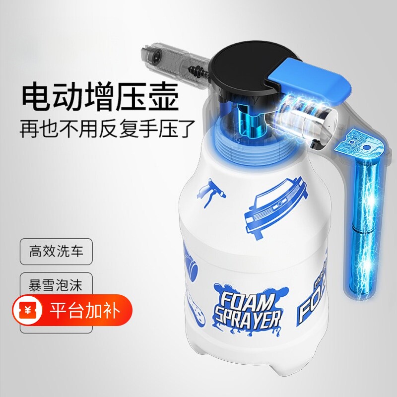 电动洗车喷壶高泡沫专用洗车液pa壶家用高压增压泡沫壶泡沫机清洁