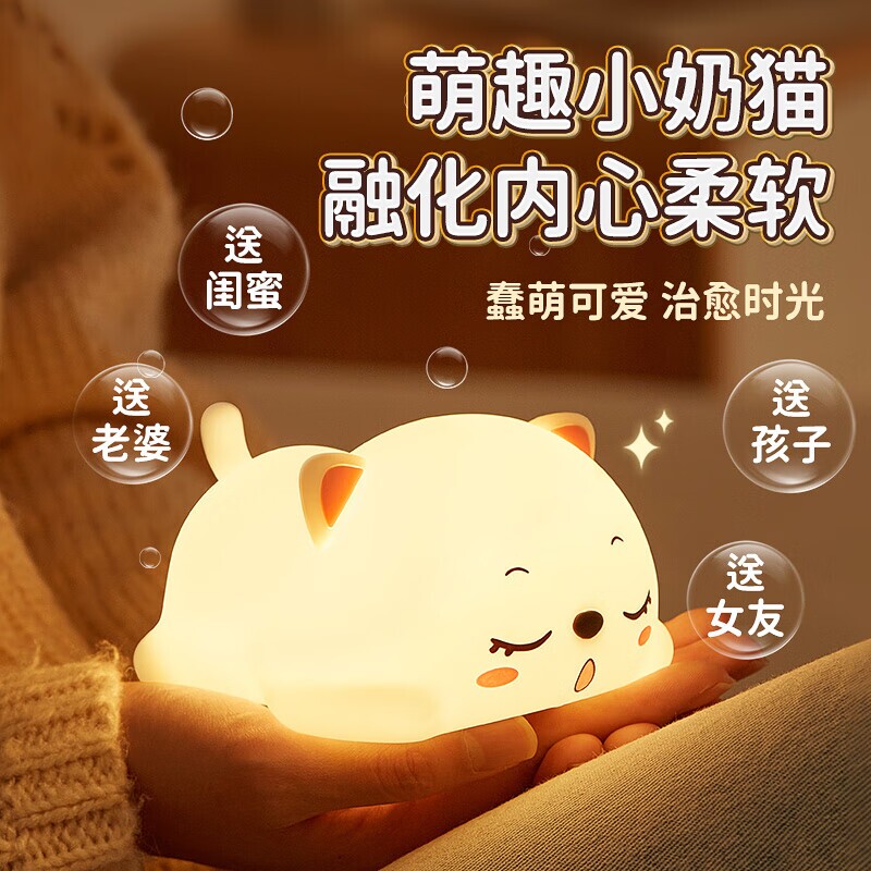 猫咪小夜灯充电款硅胶卧室床头可爱创意拍拍台灯生日礼物睡眠萌猫