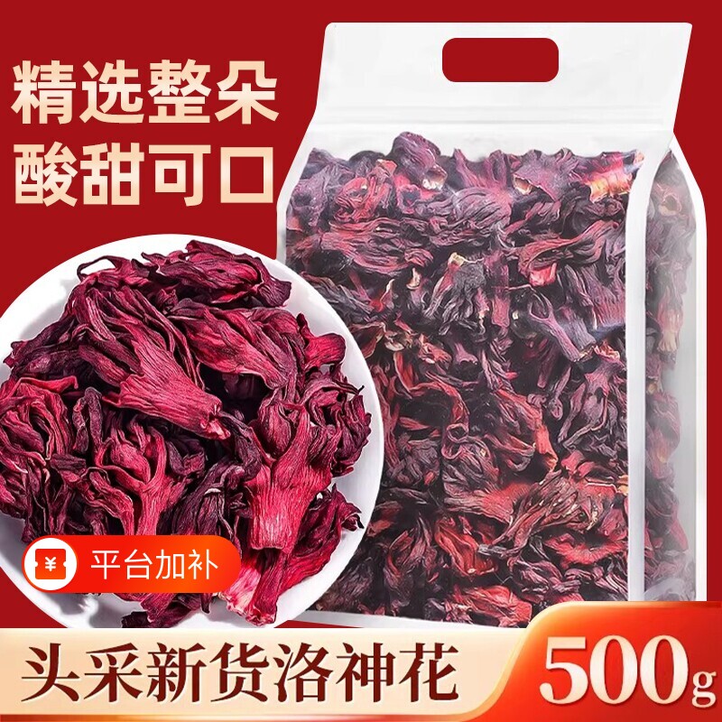 云南洛神花干玫瑰茄中药材正品官方旗舰店特级花茶陈皮茶大朵食用