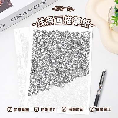 治愈偷懒上班摸鱼解压线稿