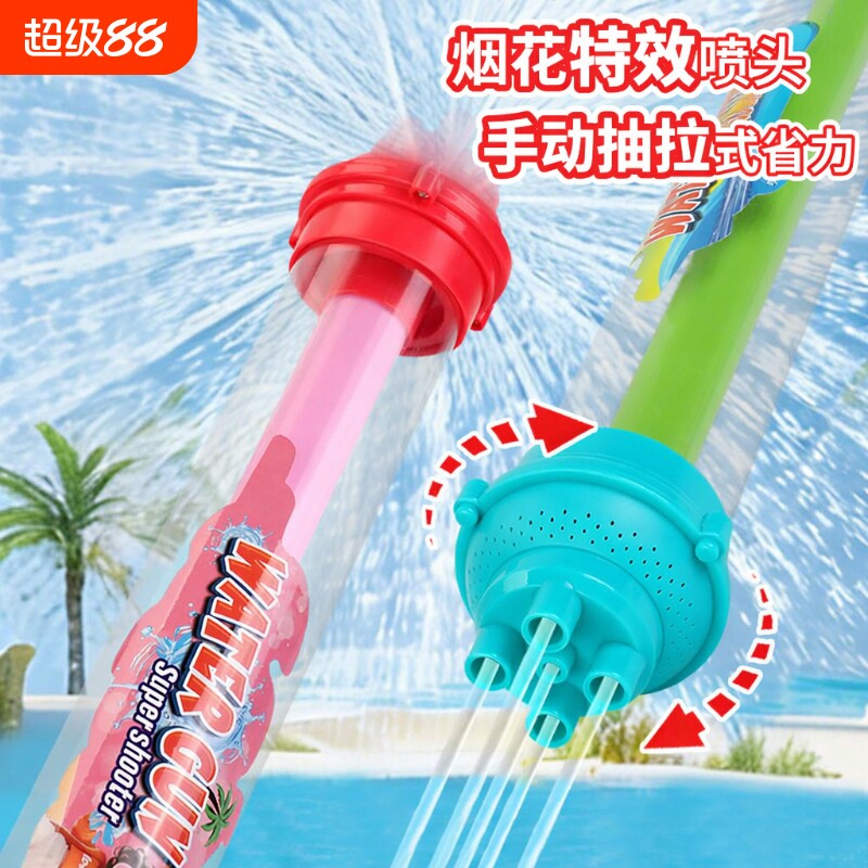 烟花打水仗水枪儿童玩具喷水2026新款手动抽拉式高压大容量男戏水图片