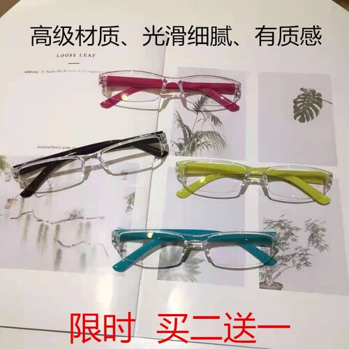 高档一体老花镜男女款超轻便携时尚简约树脂舒适优雅老光老花眼镜