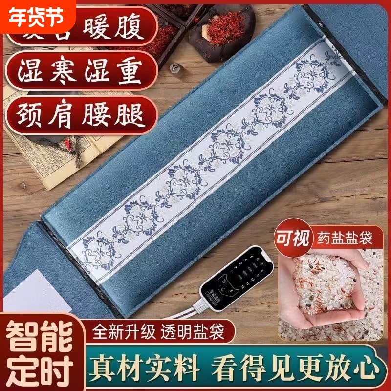 腰肩颈电加热盐袋热敷包粗盐理疗袋子海盐艾灸艾草腰部颈椎电热,个人护理/保健/按摩器材,电热敷盐包,淘宝优惠券,粉丝福利购,淘宝优惠卷