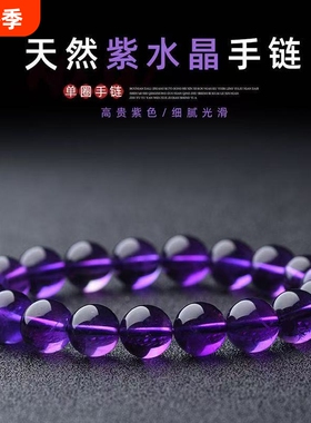天然乌拉圭紫水晶手串轻奢时尚
