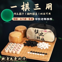 围棋五子棋象棋二合一棋盘实木标准19路小学生儿童初学套装成人版