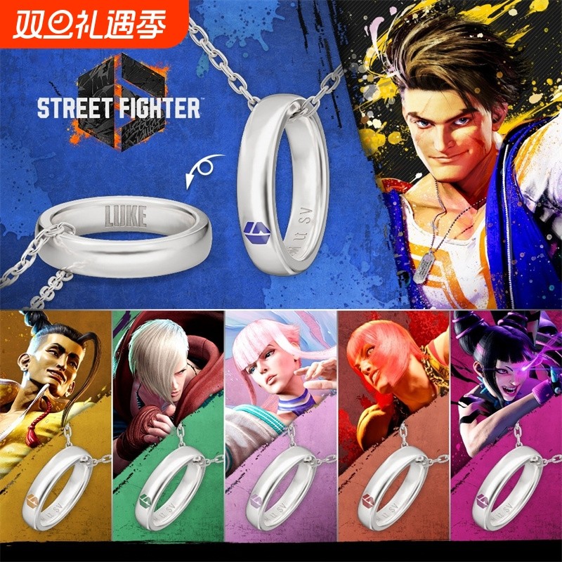 《街头霸王》印象戒指项链
