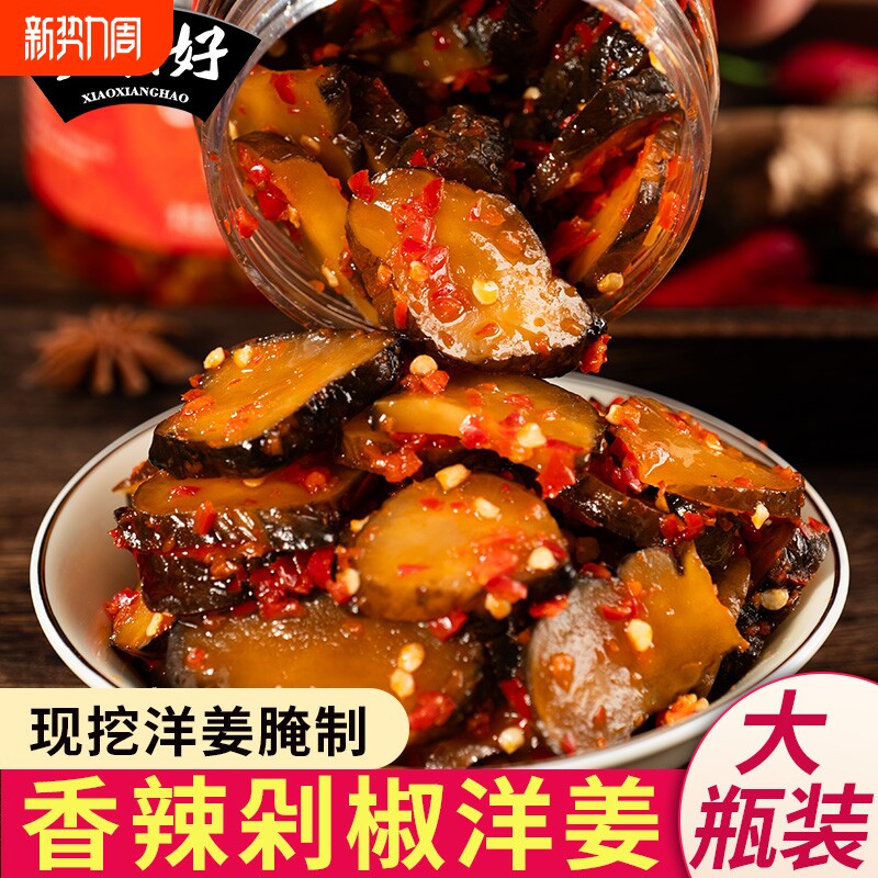 洋姜咸菜下饭菜腌制泡菜湖南特产萝卜干酱瓶装美味腊肉麻辣剁椒
