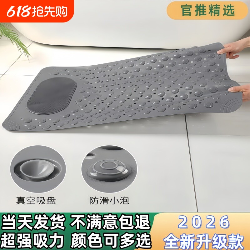浴室防摔地垫洗澡间淋浴房防滑垫卫生间专用吸盘贴墙垫子搓脚橡胶