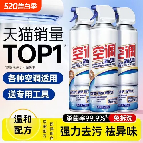 洗空调清洗剂工具全套家用外内机