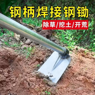 农用锄头家用种菜专用挖地锰钢神器松挖土农具开荒除草锄草全钢