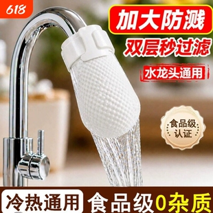水龙头过滤袋厨房自来水过滤棉宿舍家用过滤布防溅水过滤器食品级