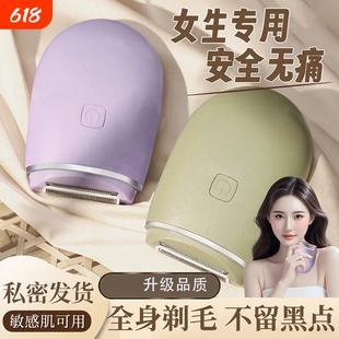 刮毛刀女腋毛不留黑点专用剃阴毛器私密处男士全身可携式电动便携