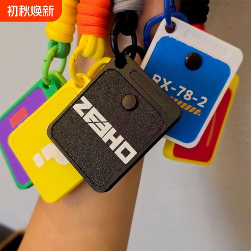 适用极核电动车nfc卡套ZEEHOAE3 AE4 AE5i Ae8钥匙卡包个性钥匙扣