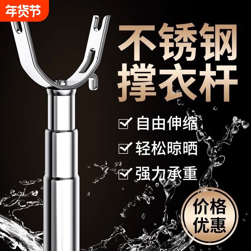不锈钢撑衣杆可伸缩晾衣杆一根叉丫撑杆凉取衣架杆子学生宿舍衣叉