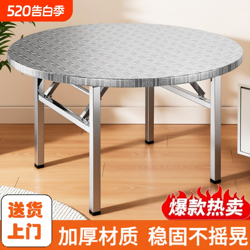 加厚不锈钢圆桌折叠桌家用吃饭摆摊方桌烧烤火锅长方桌可折叠转盘