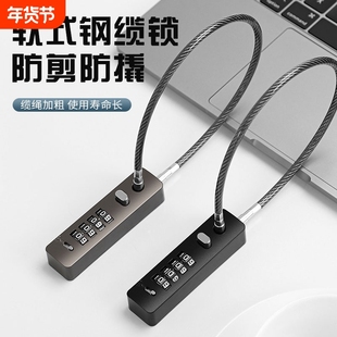 密码锁头盔自行车防盗钢丝挂锁电动车车筐柜子宿舍链条小型安全