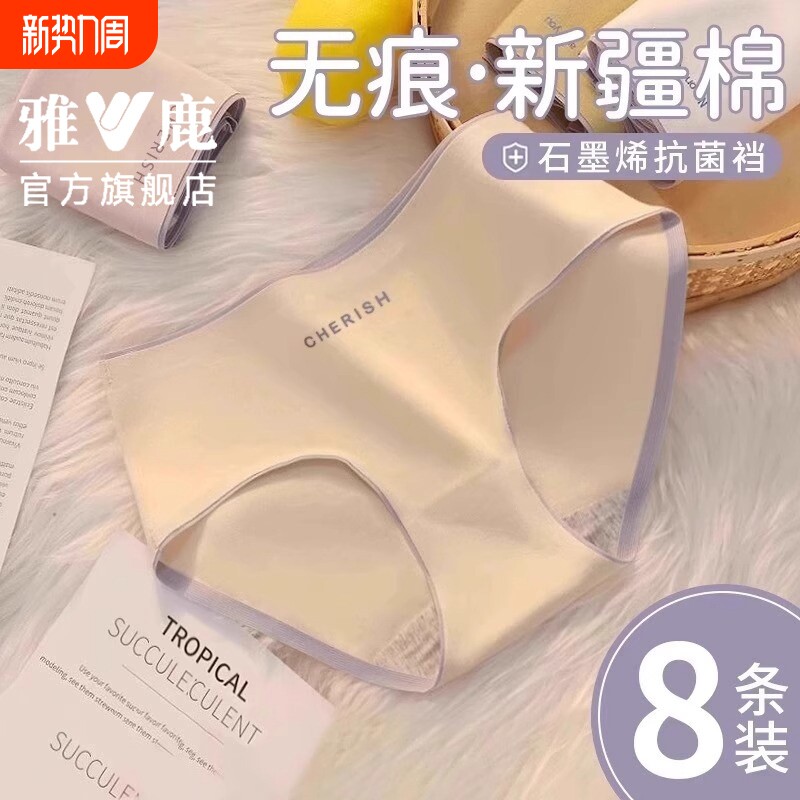 纯棉内裤女士全棉抗菌裆2025新款夏薄款大码胖mm无痕女生三角短