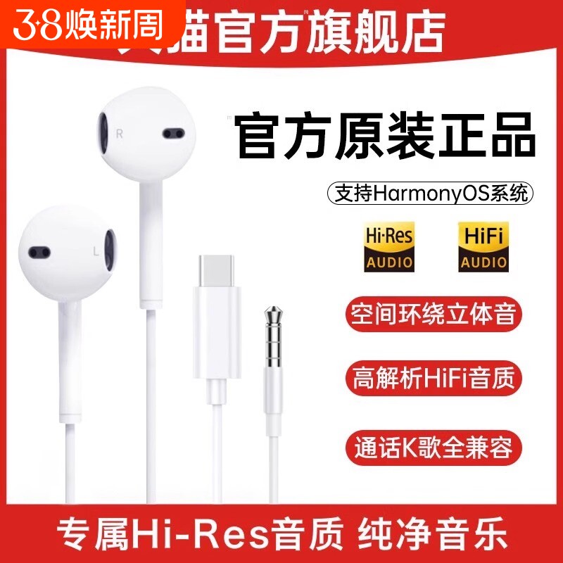 新款适用华为pura70pro有线耳机mate60荣耀p50手机typec正品ultra