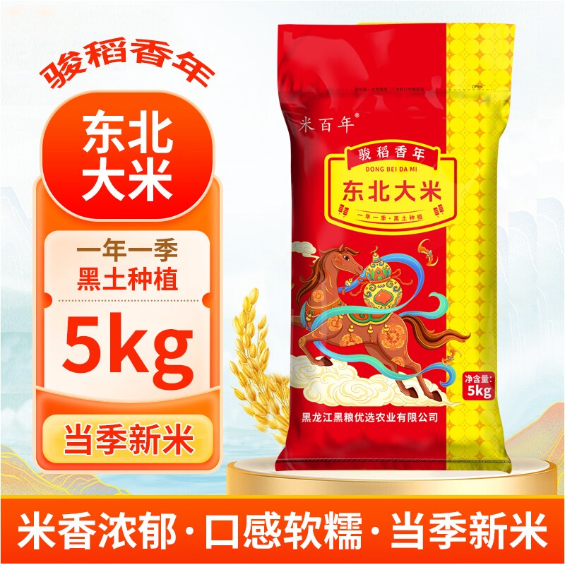 【试吃两斤】东北大米10斤直发图片