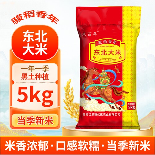 【试吃两斤】东北大米10斤直发