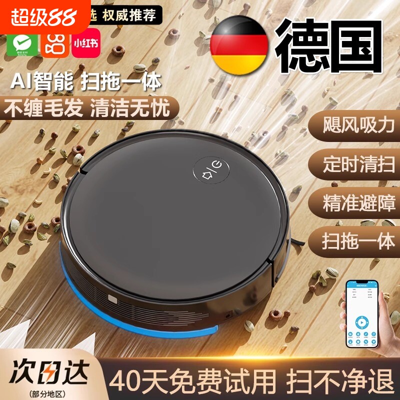 扫地机器人家用全自动三合一智能擦地拖地一体机吸尘器懒人适用于