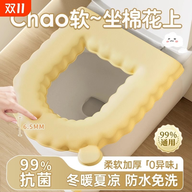 博主推荐|防水四季通用马桶垫圈图片