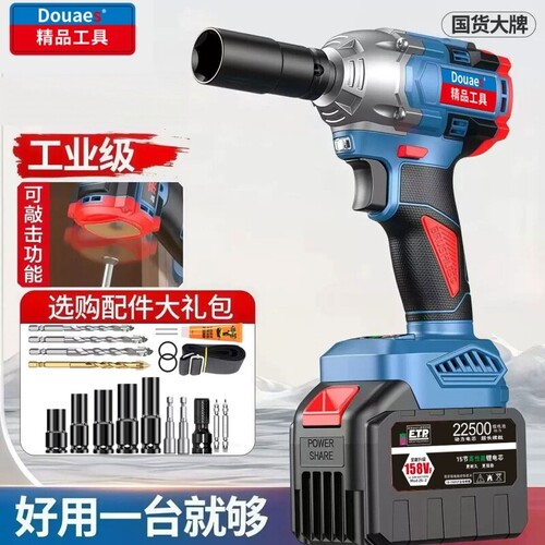 东款480N.M无刷电动扳手