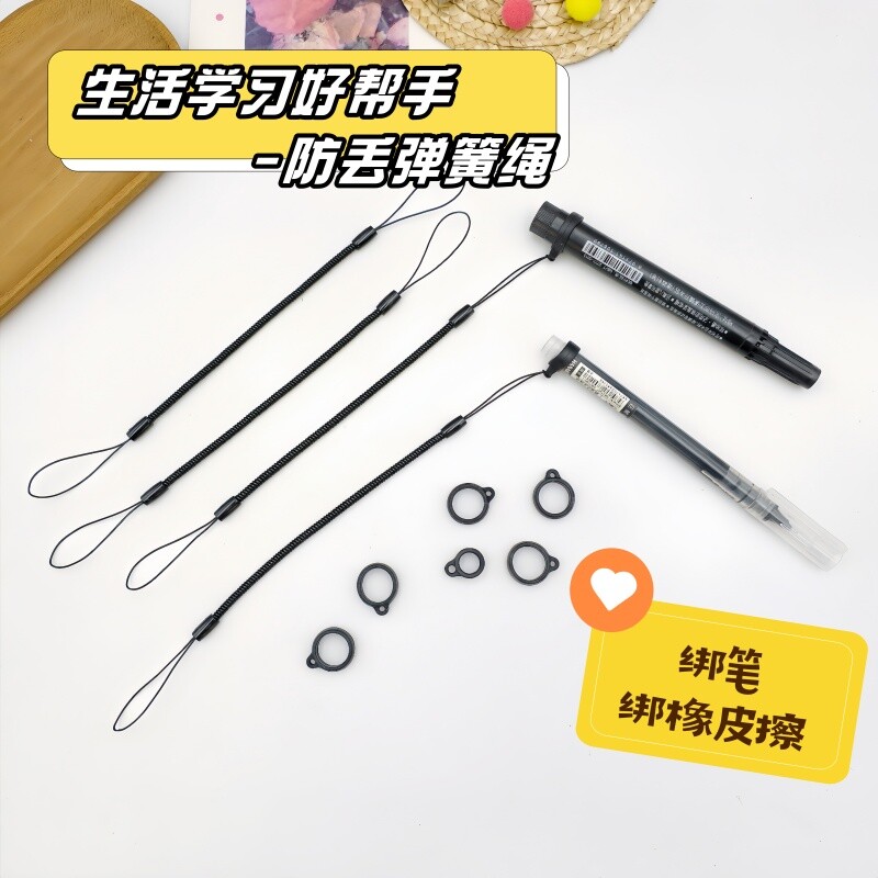 记号笔带绳子的笔带线拉伸缩笔防丢固定商务签字弹簧挂绳笔图片