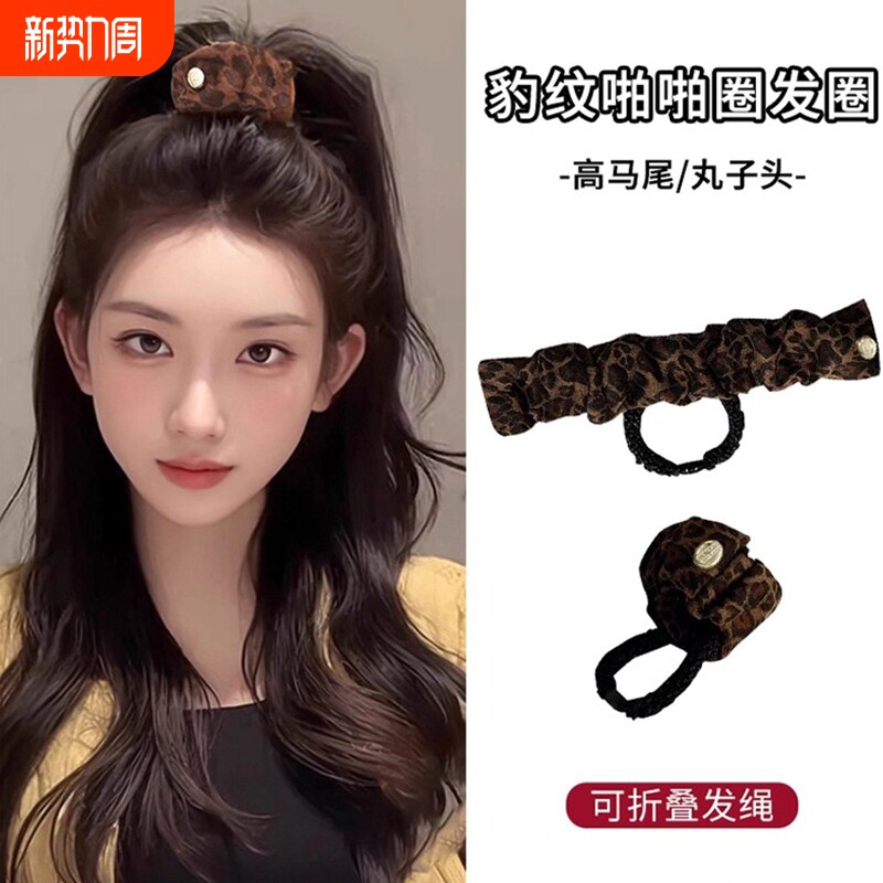 新款网红高弹力豹纹皮筋啪啪发圈高马尾显发量不伤发发绳丸子