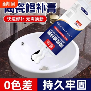 德国洗手台陶瓷修补胶无痕洗手盆裂缝专用马桶洗脸盆补漏瓷砖卫生间浴室防霉修复持久牢固防水高强度强力型