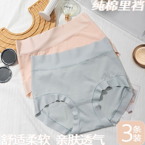 女士纯棉内裤高腰收腹提臀新疆甄选长绒棉亲肤透气细腻舒适