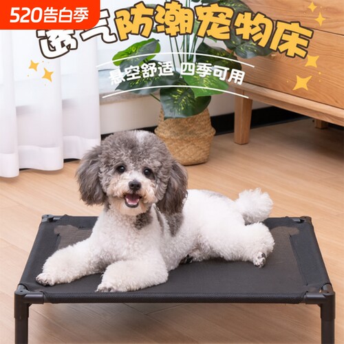【全网热销】四季通用宠物床
