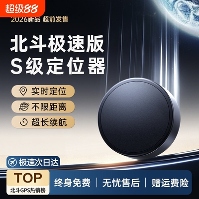 gps定位器汽车跟踪仪器车载追踪器电动车辆防盗神器录音远程实时