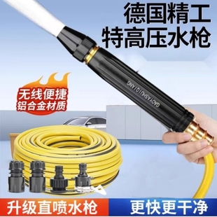 高压洗车水枪家用喷枪冲车增压神器汽车刷车喷头水管软管庭院浇花