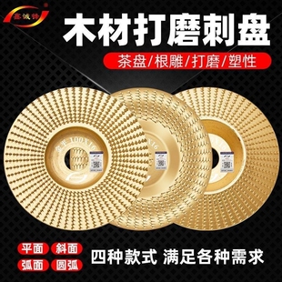 鑫诚锋木工打磨片锉刀打磨塑型刺盘磨轮抛光锉打磨电动工具切割片