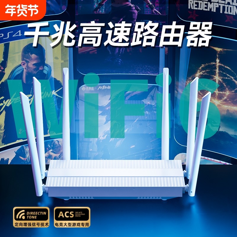 路由器家用高速千兆无线wifi6穿墙王5G双频大户型电竞游戏学生宿舍全屋覆盖光猫小型极速上网光纤2025新款