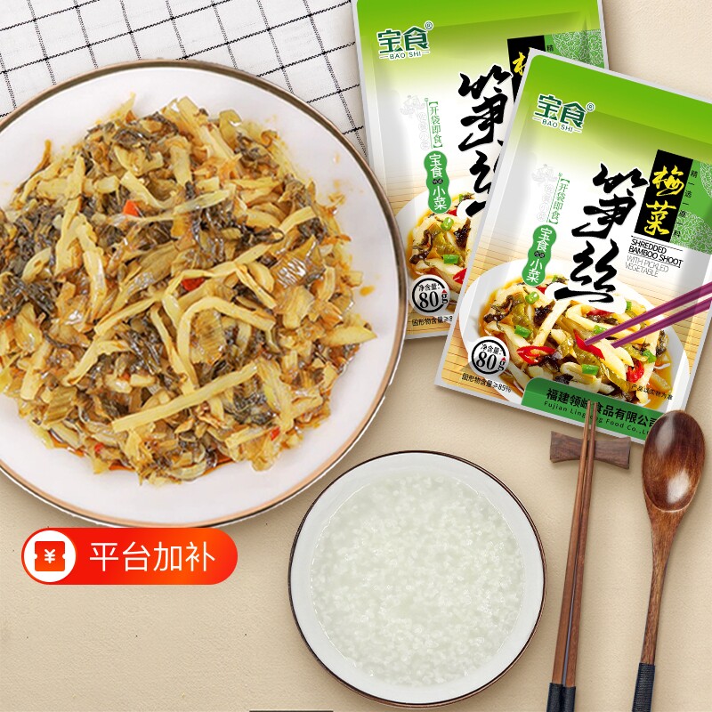宝食梅菜笋丝竹笋袋装小菜下饭菜开胃菜咸菜榨菜配粥拌面拌饭美味