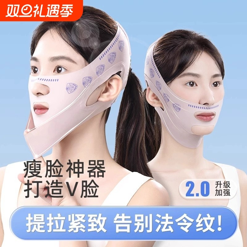 新款提拉紧致V脸绷带日夜多用法令纹面部轮廓瘦脸提拉通用面罩~