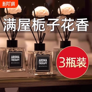 栀子花香薰室内家用持久留香卧室女生淡香水卫生间空气清新剂房间