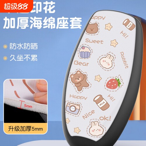 活动价电动车座套坐垫套防水防晒
