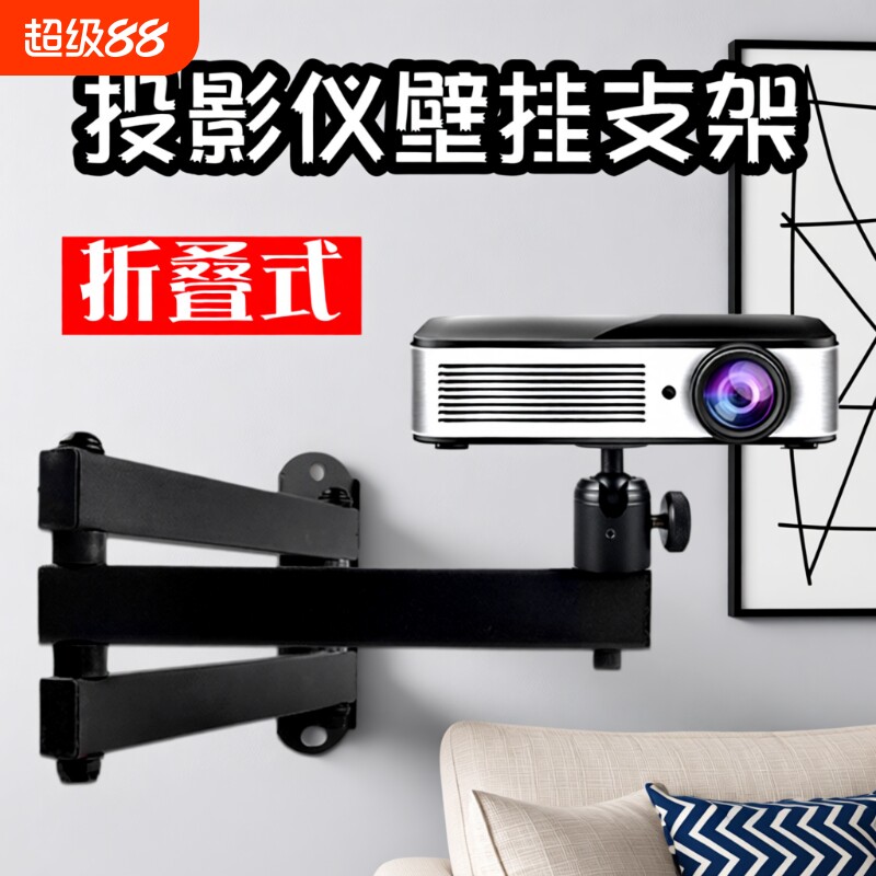 投影仪全金属支架极米当贝适用图片