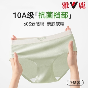 女生三角短裤 内裤 无痕2025新款 薄款 头 女士纯棉7抗菌全棉裆a级夏季
