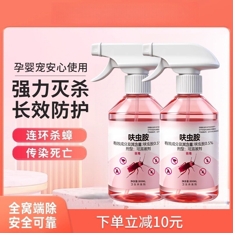 蟑螂药家用灭杀蟑螂喷雾全窝端正品官方旗舰店宠物强效虫卵呋虫胺